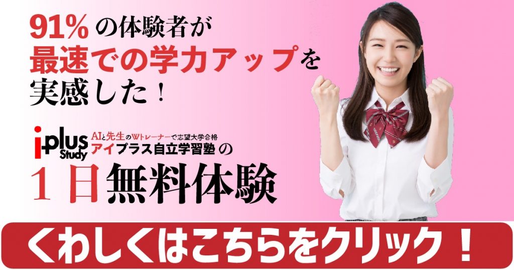 AI学習システムの無料体験