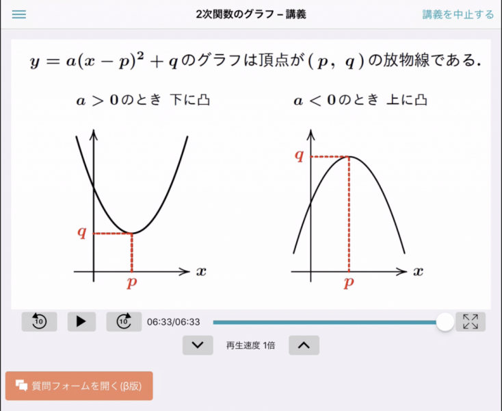 講義(映像授業)