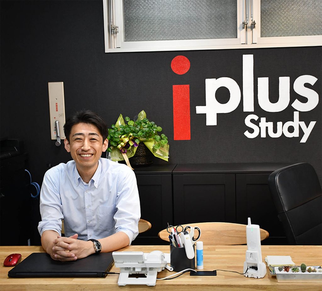 アイプラス自立学習塾塾長