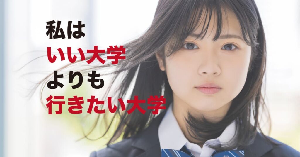 大学受験の自立学習塾・予備校アイプラス